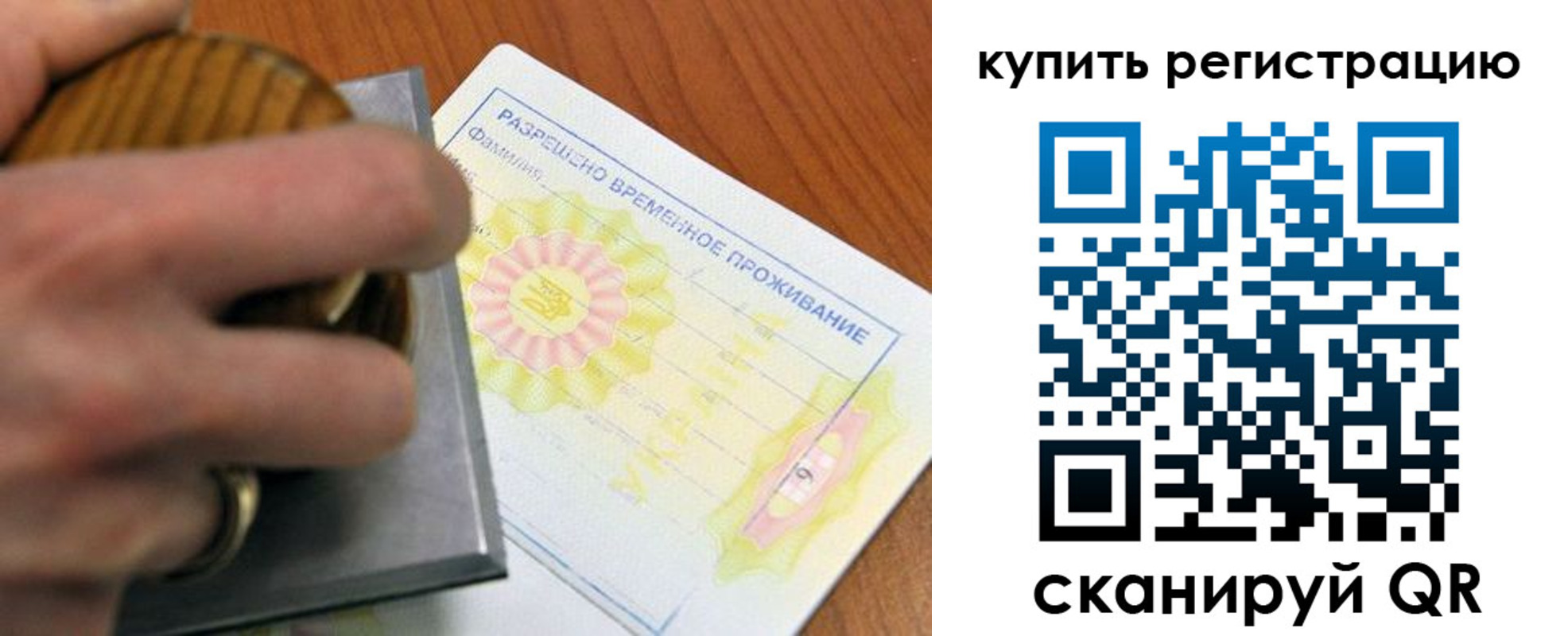 временная регистрация госуслуги в Волжском