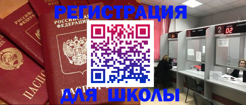 временная регистрация собственник в Волжском