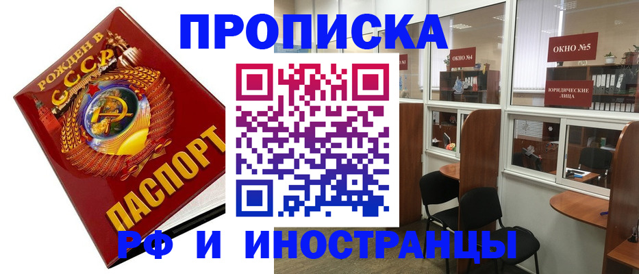 временная регистрация гарантия в Волжском