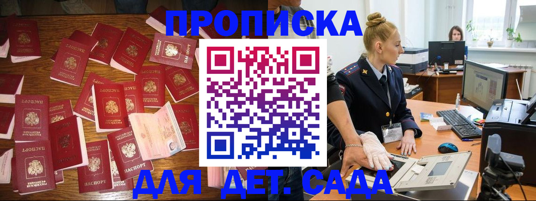 временная регистрация госуслуги в Волжском