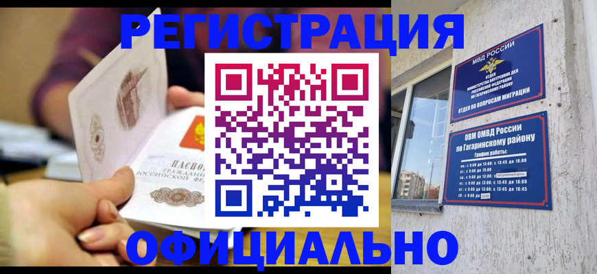 временная регистрация госуслуги в Волжском