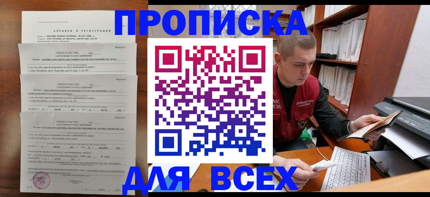 регистрация для школы в Волжском