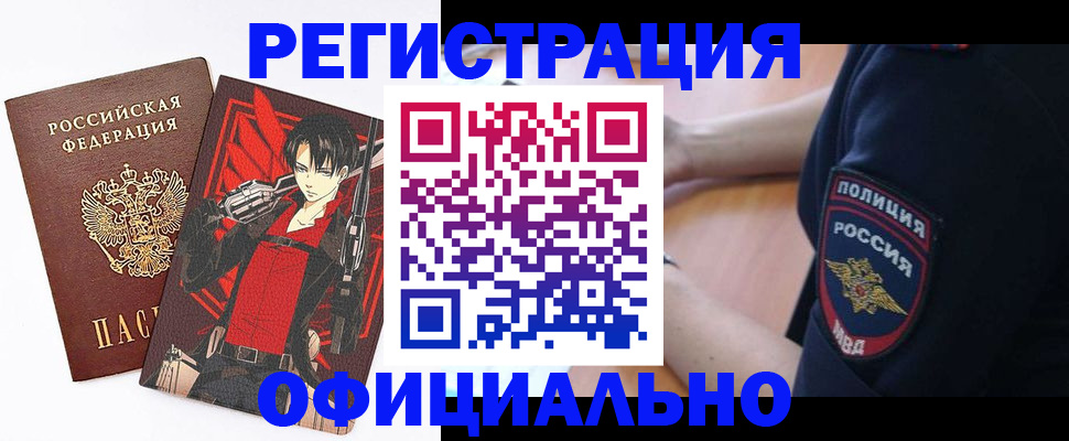 временная регистрация гарантия в Волжском