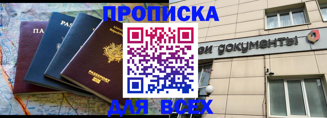 временная регистрация законно в Волжском